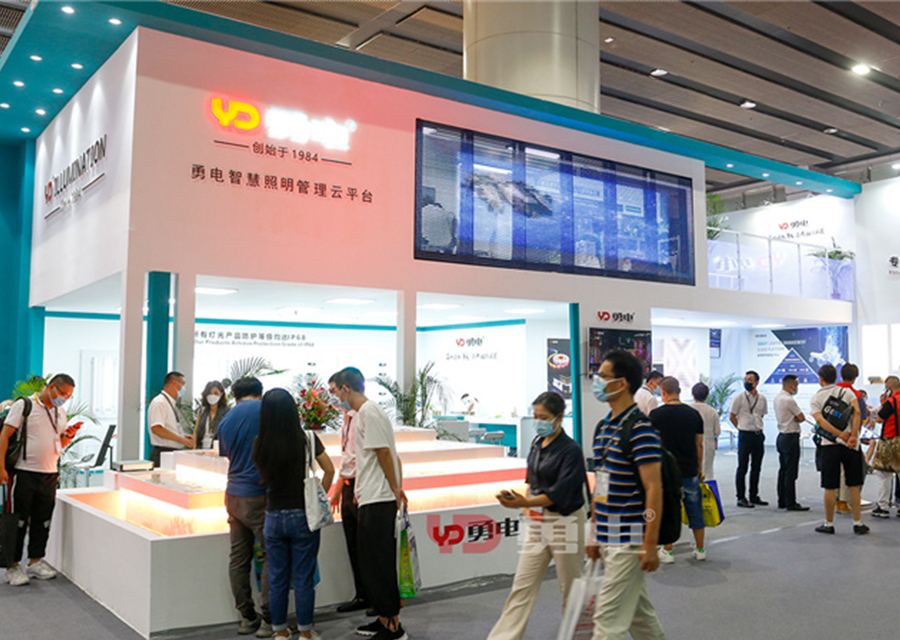 直擊2021光亞展現(xiàn)場 | 勇電攜多款燈光解決方案亮相廣州，賦能智慧照明