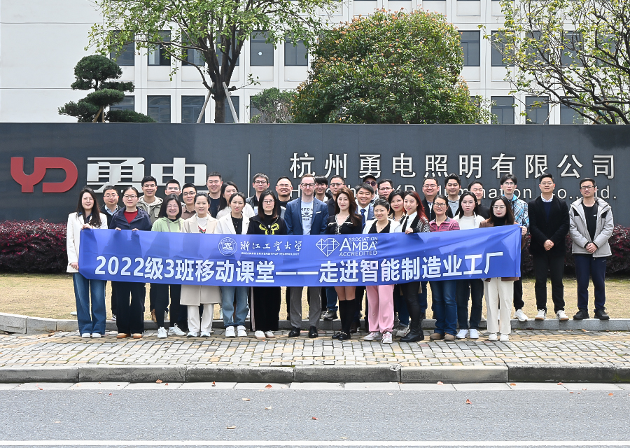 科技為燈光賦能，浙江工業(yè)大學(xué)學(xué)子走進(jìn)勇電參觀學(xué)習(xí)