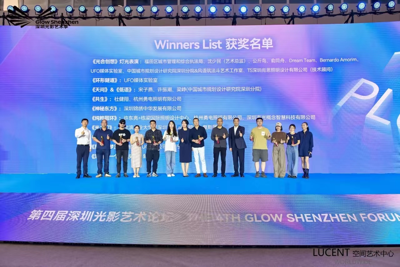 喜報！勇電聯(lián)合創(chuàng)作的兩件藝術(shù)燈光裝置斬獲深圳光影藝術(shù)季金獎！