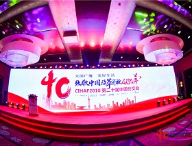 致敬中國改革開放40周年，CIHAF2018中國住交千人盛會，勇電榮獲兩大獎項！